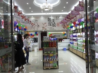 小资生活知名化妆品加盟店 打造复制就成功的创业神话!(图)